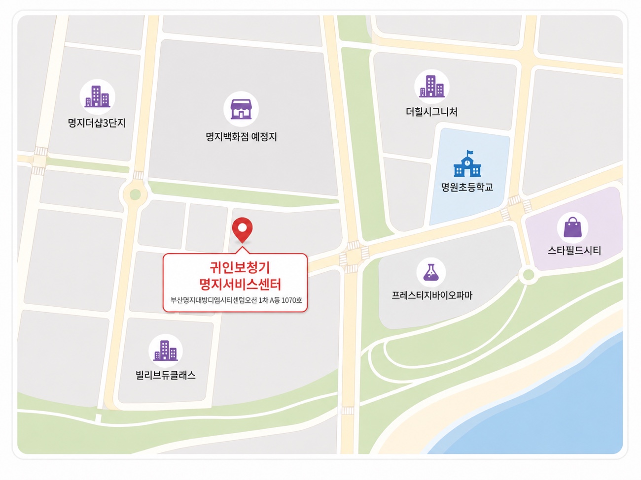 명지서비스센터 위치 지도 — 부산시 강서구 명지국제6로 99 (부산명지대방디엠시티센텀오션 1차)