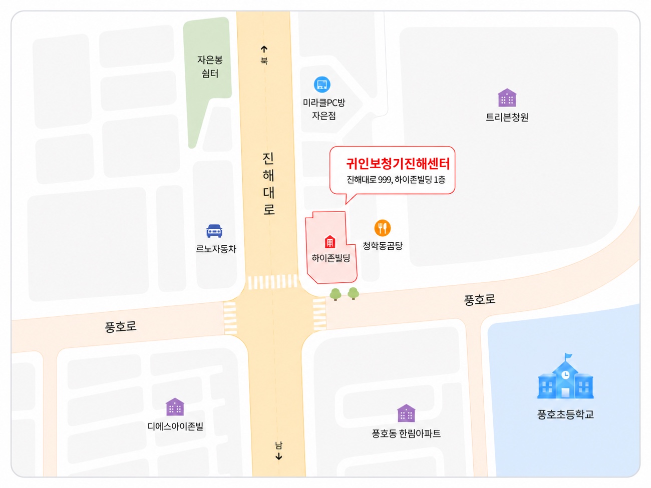 진해센터 위치 지도 — 경남 창원시 진해구 진해대로 999 (풍호초등교 사거리 인근)